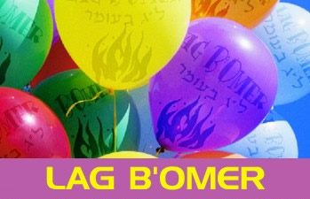 Gallery: Lag B'Omer Family BBQ & fun