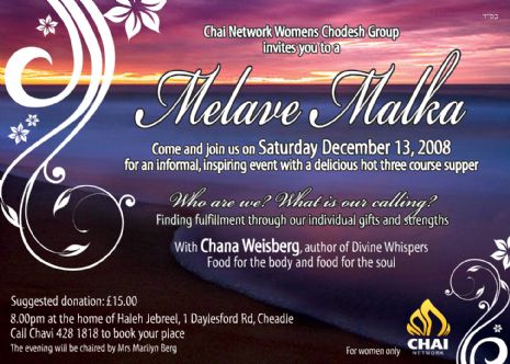 melave_malka_dec08.jpg