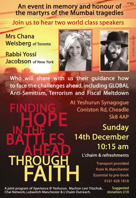 Machon Levi Yitzchok.jpg1.jpg